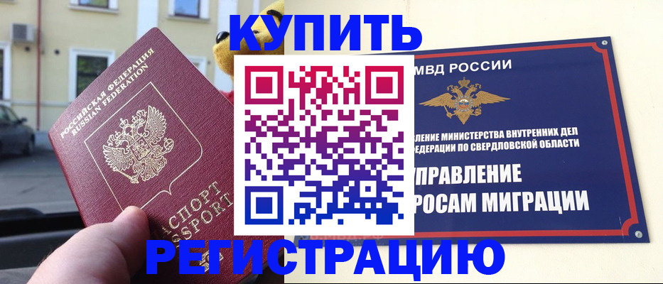 временная регистрация адрес в Шахунье