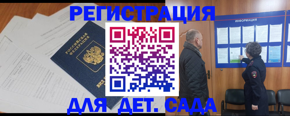 временная регистрация госуслуги в Шахунье