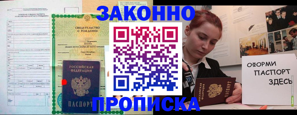 временная регистрация поиск в Шахунье