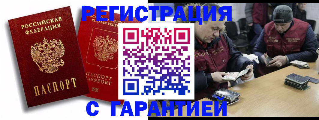 прописка в квартире в Шахунье